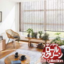 送料無料 サンゲツ RBコレクション ロールスクリーン プルコード式 RS291〜RS292 幅1600×高さ3000mmまで(3)