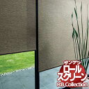 送料無料 サンゲツ RBコレクション ロールスクリーン チェーン式 RS293〜RS295 幅1200×高さ2000mmまで(3)