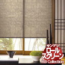 送料無料 サンゲツ RBコレクション ロールスクリーン ワンタッチチェーン式 RS296〜RS297 幅1600×高さ2400mmまで(3)