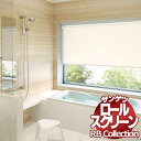 送料無料 サンゲツ RBコレクション ロールスクリーン ワンタッチチェーン式バスタイプ RS298〜RS299 幅800×高さ800mmまで