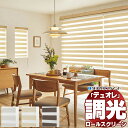 【ポイント最大23倍・送料無料】調光ロールスクリーン タチカワブラインド スキエ 『デュオレ』 防炎 木目調フレーム 幅1200×高さ490mm迄(3)