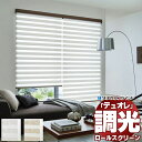 【ポイント最大23倍・送料無料】調光ロールスクリーン タチカワブラインド エクーレ 『デュオレ』 防炎 木目調フレーム 幅2000×高さ800mm迄(3)