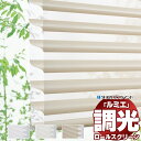 【ポイント最大22.5倍・送料無料】立体構造 タチカワ 立川 調光ロールスクリーン ルミエ 電動 カバーなし シャリエ RS-107〜109 幅490×高さ1600mm迄(3)