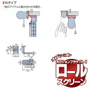 ロールスクリーンとセット購入で タチカワブラインド オプションブラケット(取付補助金具) Wタイプ 1パック(1パック 2個入り)