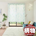 【ポイント最大23倍・送料無料】タチカワブラインド ロールスクリーン フィト カナレ RS-1003〜1004 ラルク ダブル ワンタッチチェーン操作 幅1600x高さ490mm迄(3)