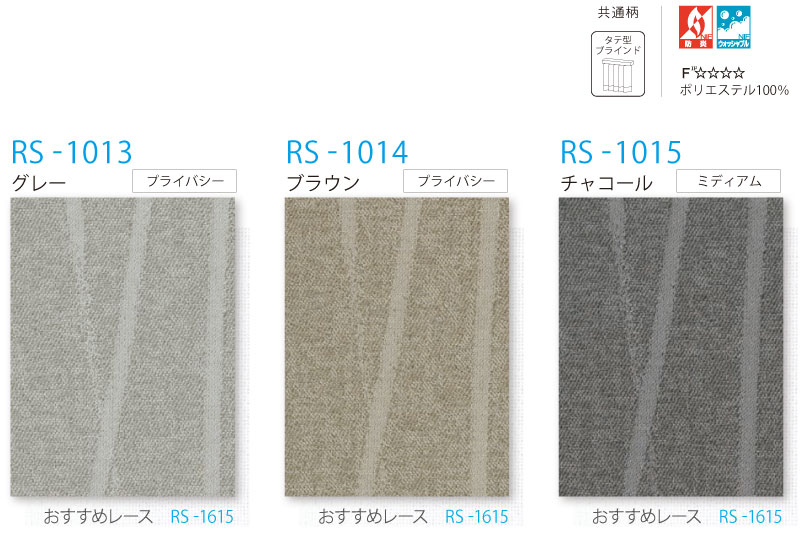 【ポイント最大22倍・送料無料】タチカワブラインド ロールスクリーン カーム ヴェルタ RS-1013〜1015 ラルクシールド チェーン持出し操作 幅2000x高さ490mm迄