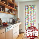 【ポイント最大23倍・送料無料】タチカワブラインド ロールスクリーン フィールクリア ベジフル RS-1036 ラルクシールド チェーン操作 幅1200x高さ3500mm迄(3)