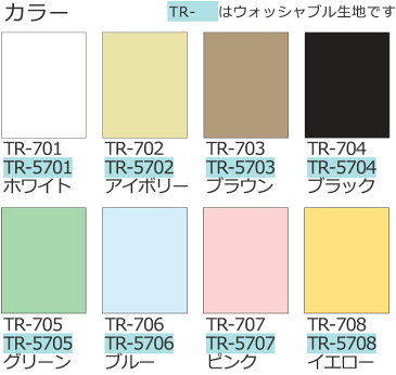 送料無料 半額以下 カーテンレールに取付けられる 目隠し 空間 間仕切り 立川機工 ロールスクリーン 幅〜180 高さ〜250cm まで