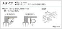 本体と当時購入で立川 ロールスクリーンのオプションブラケット(Aタイプ/2個)