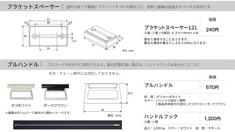 ホワイト 新品ロールスクリーン 未開封3個未使用1個 ロールスクリーン ニチベイ ソフィー エルデ 標準タイプ | DIY