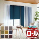 【ポイント最大23倍・送料無料】テクスチャー ロールスクリーン 電動 シェニル ウォッシャブル生地 TR-6122〜TR-6130 幅1200×高さ2000mm迄(3)