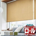 【スーパーSALE】テクスチャー ロールスクリーン ダブルプルコード・ダブルワンチェーン ベイルクロス ウォッシャブル生地 TR-6139〜TR-6142 幅2000×高さ1600mm迄(3)