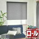 【ポイント最大22倍・送料無料】テクスチャー ロールスクリーン 標準プルコード ヘリンボーン ウォッシャブル生地 TR-6143〜TR-6145 幅500×高さ800mm迄(3)