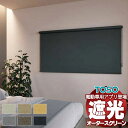 【スーパーSALE】遮光 ロールスクリーン 標準プルコード プレート ウォッシャブル生地 TR-6198〜TR-6203 幅500×高さ1200mm迄(3)