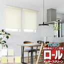 【スーパーSALE】施設向け ロールスクリーン 電動 ルノプレーン抗ウイルス ウォッシャブル生地 TR-6265〜TR-6270 幅800×高さ2800mm迄(3)