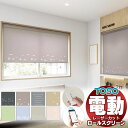 【ポイント最大23倍・送料無料】光の美しさを最大限に 最高級 レーザーカット 電動 ロールスクリーン トーソー コルト 幅1600×高さ1600mm迄(3)