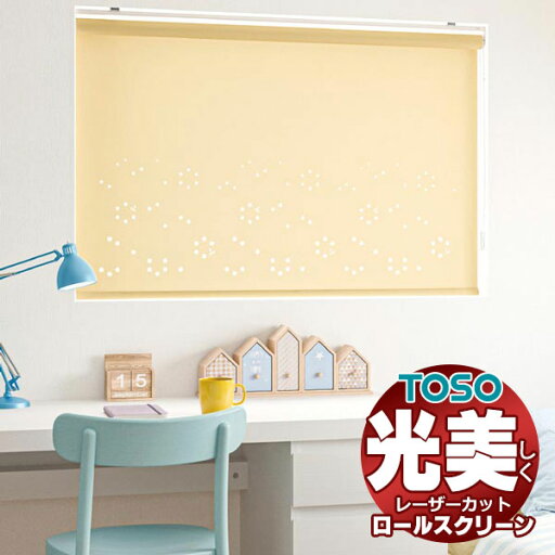 【ポイント最大23倍・送料無料】レーザーカット ロールスクリーン トーソー ルノファブ遮光 TR-6146〜TR-6160 TYPE413 幅500×高さ1200mm迄 【ポイント最大23倍・送料無料】レーザーカット ロールスクリーン トーソー ルノファブ遮光 TR-6146〜TR-6160 TYPE413 幅500×高さ1200mm迄