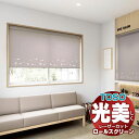 【スーパーSALE】レーザーカット ロールスクリーン トーソー ツィード TR-6185〜TR-6193 TYPE414 幅2000×高さ3000mm迄(3)
