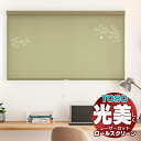 【スーパーSALE】レーザーカット ロールスクリーン トーソー コルト TR-6025〜TR-6056 TYPE416 幅1200×高さ800mm迄(3)
