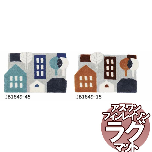 送料無料 北欧ラグマット フィンレイソン MAT/マット TALOT/タロット 45×70cm