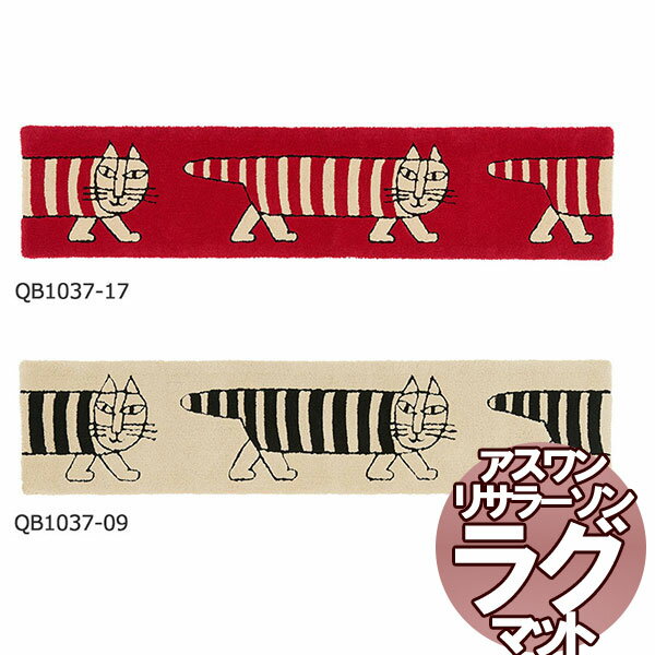送料無料　北欧ラグマット リサラーソン LONGMAT/ロングマット クラシックマイキー 50×24
