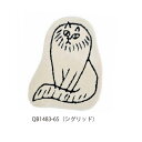 送料無料 北欧ラグマット リサラーソン MAT/マット シグリット (ダイカット)65×50cm