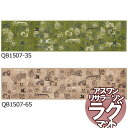 送料無料 北欧ラグマット リサラーソン MAT/マット スケッチ 60×240cm
