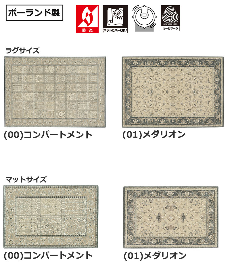 【送料無料】ラグマット Prevell CARPET COLLECTION 2026 Spring/Summer セロック/3860 約70x120cm [3]