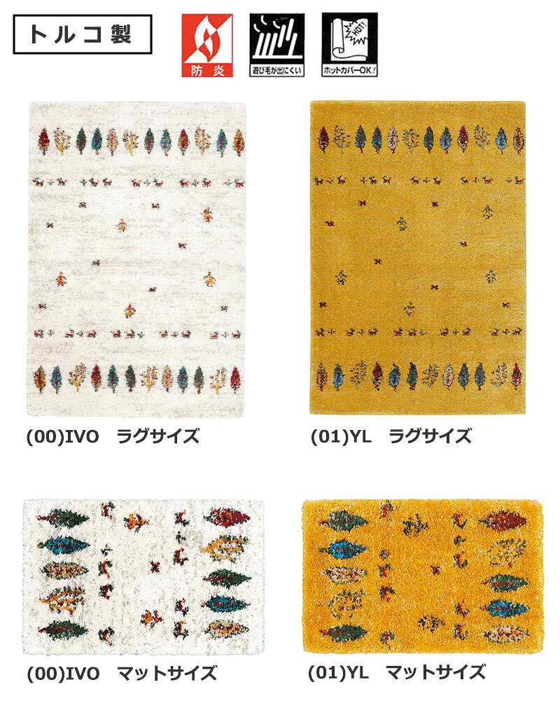 【送料無料】ラグマット Prevell CARPET COLLECTION 2025-2026 Autumn/Winter ハイク/3878 [2]