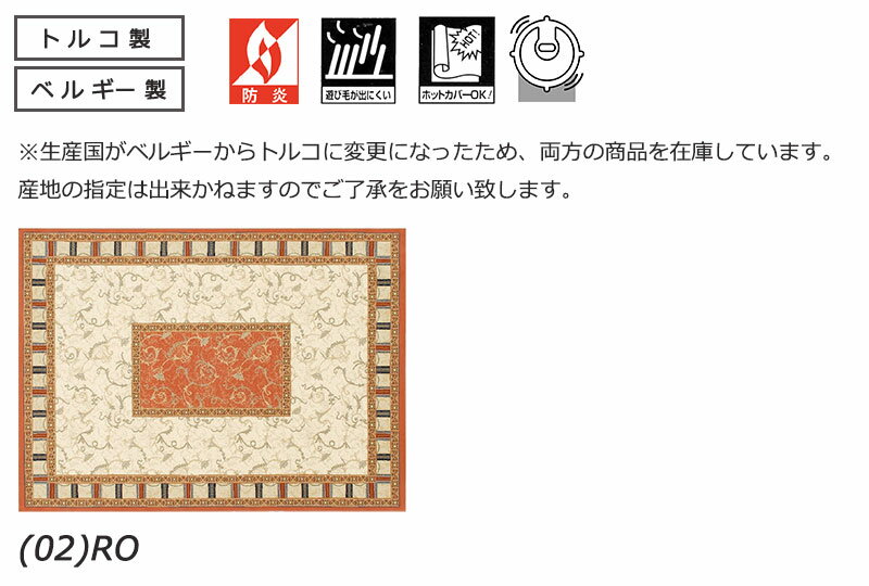 【送料無料】ラグ マット Prevell CARPET COLLECTION 2021 Spring/Summer グランドール/3544　約240x240cm　 (02)8797/RO