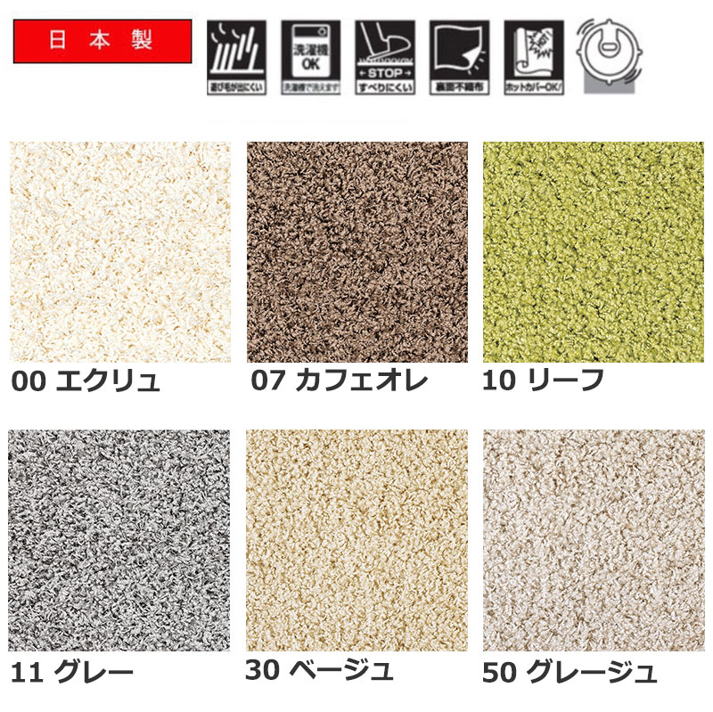 【送料無料】ラグマット Prevell CARPET COLLECTION 2026 Spring/Summer ジャスパー[オーバーロック加工]/2084 [3]
