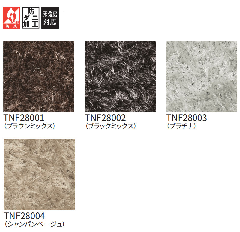 最高級 オーダー ラグ マット 絨毯 カーペット ニューフリーダム シンスレッドシャギー ヨコ320×タテ220cm迄 [2]