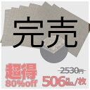 アウトレット 80 off タイルカーペット 数量限定 川島織物セルコン 高品質のカーペットをお安く販売 AB860-2 スウィングチェック 全厚8mm