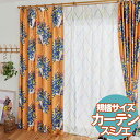 【送料無料】 既製カーテン DESIGN LIFE EDTION.14 HANGING(ハンギング) 100x135cm(3)