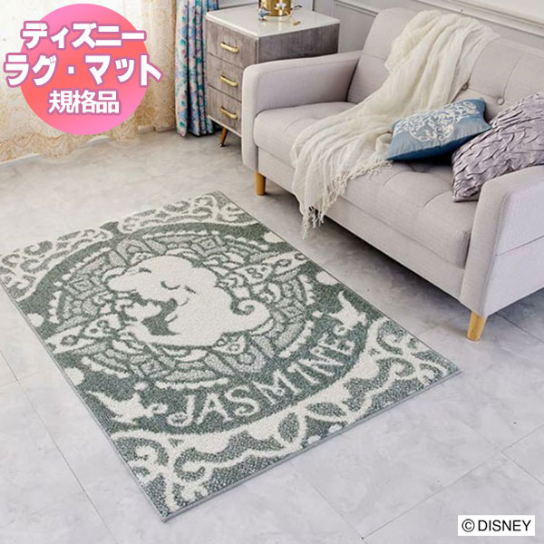 【送料無料】ディズニーホームシリーズEDTION.11 ラグ マット プリンセス／ マジックランプラグDRT-110..