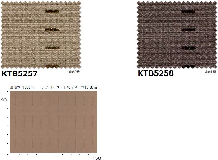 東リ PLUS BONHEUR プラスボヌール 価格 交渉 送料無料 シェード SUN SHADE 遮光 KTB5257〜5258 プレーンシェードコード式