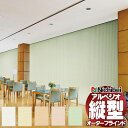 【ポイント最大22倍・送料無料】縦型ブラインド ニチベイ アルペジオ 電動 マルチIR仕様 シングル ミニマル 100mm プールス A8806〜A8810 幅...