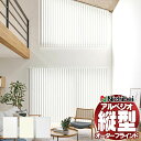 【ポイント最大22倍・送料無料】縦型ブラインド ニチベイ アルペジオ 電動 マルチIR仕様 シングル ミニマル 100mm NBグラス遮熱 A8899〜A890...