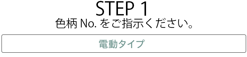 【ポイント最大22倍・送料無料】縦型ブラインド ニチベイ アルペジオ 電動 マルチIR仕様 バックレース ミニマル 100mm エルデ A8725〜A8744 幅200×高さ250cm迄