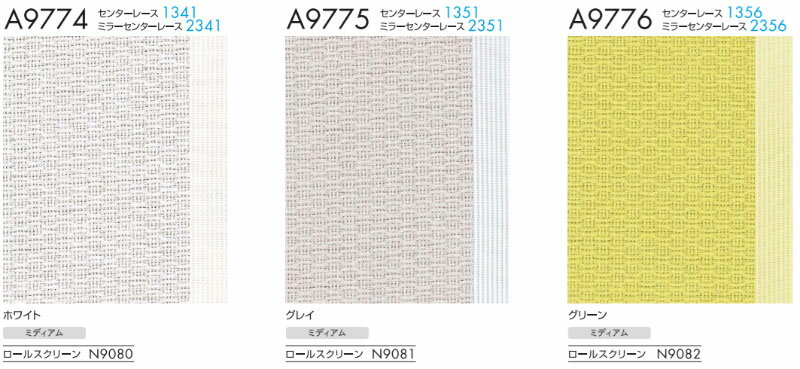 【ポイント最大24倍・送料無料】ニチベイ 縦型ブラインド アルペジオ クロッカ遮熱 A9774～A9776 標準タイプ ループコード式・バトン式 ミニマル バックレース 幅320x高さ120cmまで 2