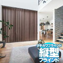【ポイント最大23倍・送料無料】ラインドレープ 縦型ブラインド インダストリアル LD-6122〜6123 ゼブラノ レールジョイント バトン100 幅440x...