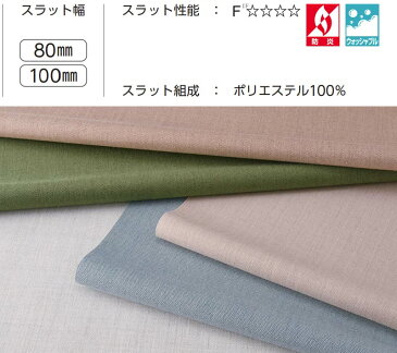 【ポイント最大23.5倍・送料無料】ラインドレープ 縦型ブラインド ボタニカル LD-6137〜6141 リンネル レールジョイント コード100 幅360x高さ350cmまで