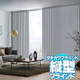 【ポイント最大24倍・送料無料】ラインドレープ 縦型ブラインド 遮光 LD-6401～6428 ピアット アンサンブル バトン 幅300x高さ140cmまで