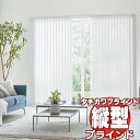 【ポイント最大23倍・送料無料】ラインドレープ 縦型ブラインド レース LD-6607〜6611 フィラレ遮熱 レールジョイント バトン100 幅240x高さ180cmまで(3)