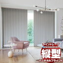 ラインドレープ 縦型ブラインド 無地 LD-7101〜7124 ミスト ウォッシャブル スラット幅100mm コード操作 幅200x高さ350cmまで(3)
