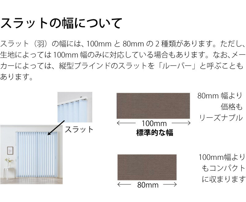 ラインドレープ 縦型ブラインド ファン&スロウ LD-7016〜7017 ノエル ウォッシャブル スラット幅100mm コード操作 幅240x高さ400cmまで
