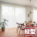 ラインドレープ レールジョイント仕様 スラット幅100mm フィラレ遮熱 LD-7607~7611 ウォッシャブル バトン操作 幅480x高さ100cmまで