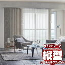ラインドレープ レールジョイント仕様 スラット幅100mm エール LD-7621~7635 ウォッシャブル コード操作 幅560x高さ400cmまで