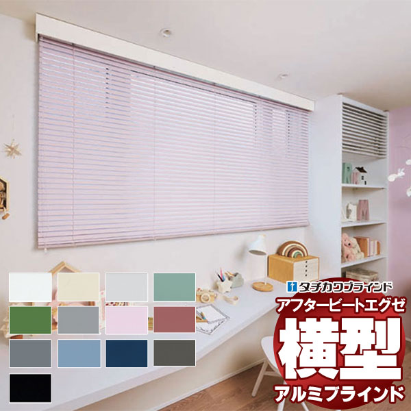 【ポイント最大22倍・送料無料】デザインブラインド 最高級品 タチカワブラインド 木・アルミ・布 アフタービートエグゼ35 グロスレス遮熱 AB-7801〜7813 ループ操作 幅120×高さ240cm迄