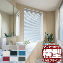 【最大ポイント23倍+クーポン】デザインブラインド 最高級品 タチカワブラインド 木・アルミ・布 アフタービートアクア50 ベーシックカラー AB-7901〜7909